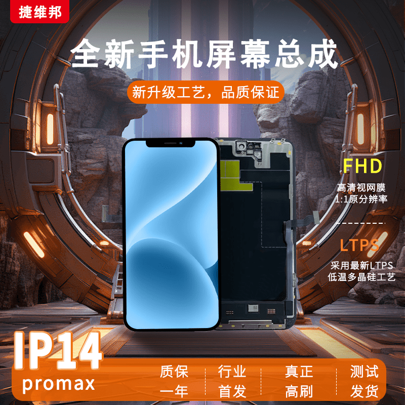 Suitable for Apple X/XS/XR/11/11Pro/XSMax/12/12Pro/12Promax/13/13Mini/14/14Plus screen assembly mobile phone touch inner and outer screen - Gadget Grove